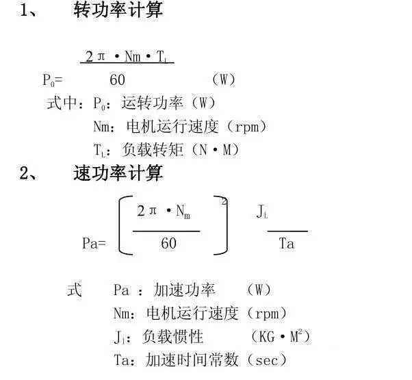 起重电机,YZR起重电机,YZB起重电机